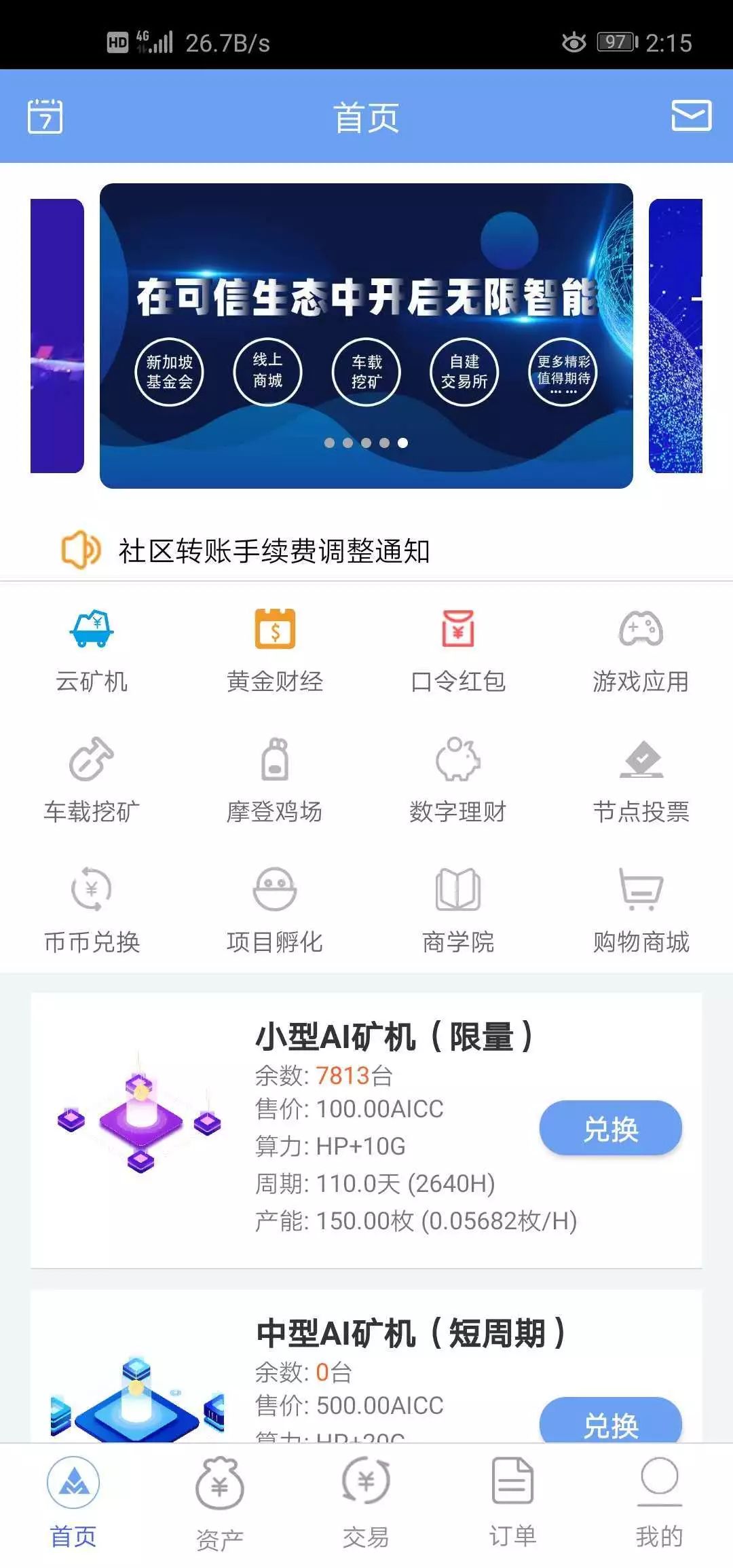 暗访币圈传销生意经：8万元发一套虚拟币，取个好名，赚够就下线