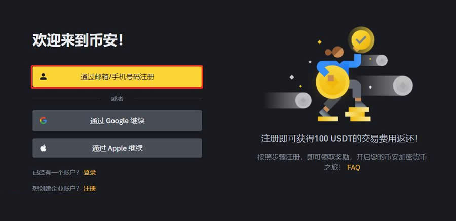 以太坊交易平台有哪些平台？以太坊正规交易平台最新汇总2025  第4张