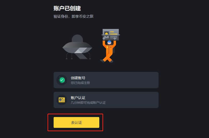 以太坊交易平台有哪些平台？以太坊正规交易平台最新汇总2025  第7张