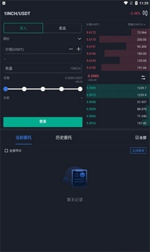 鸥易交易所最新app下载安卓  第2张
