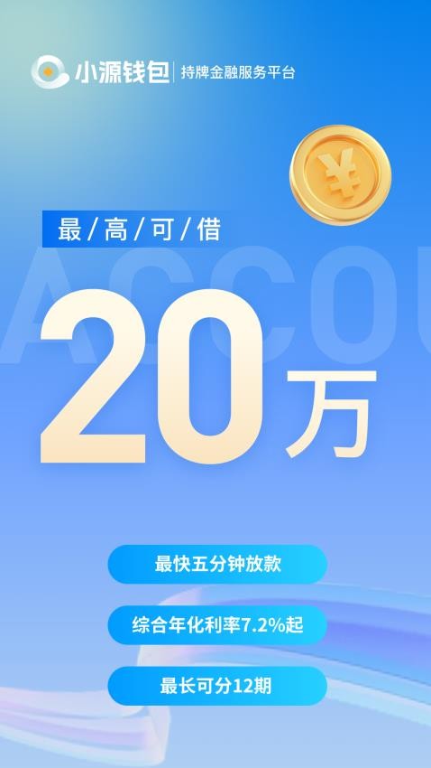 小源钱包app最新版  第1张