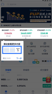 万币app
