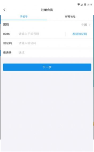 oe交易所app2023最新安卓版  第2张