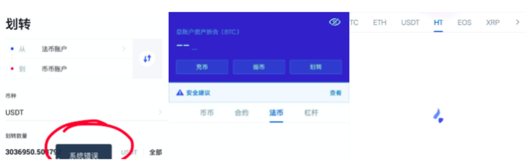 火币维权态势升级加密货币暴跌引发交易所维权潮，回应称系不明人士扰乱公共秩序  第2张