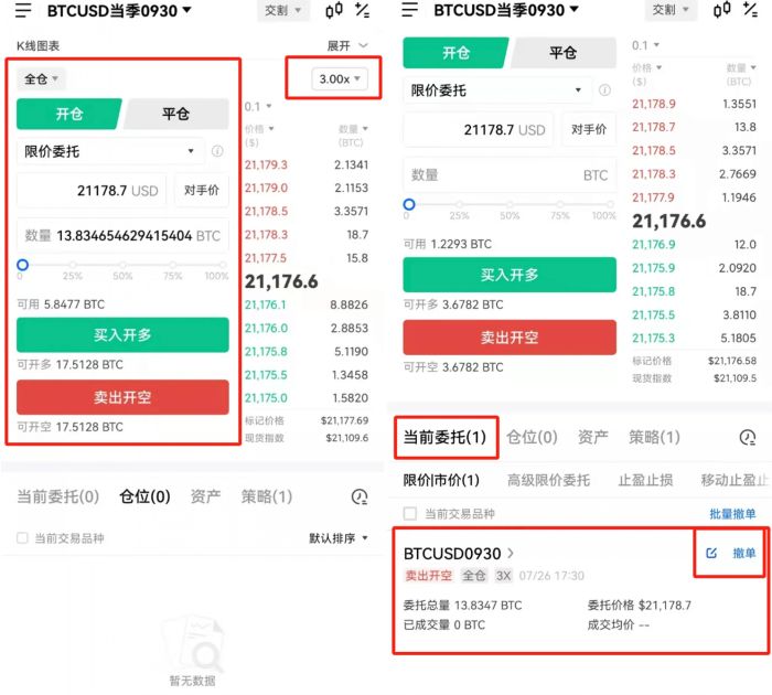 欧义oe11月最新下载 欧义v6.6.7网页版下载  第9张
