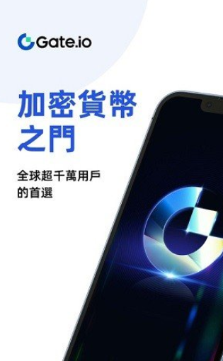 芝麻交易所app官方下载最新版gate.io