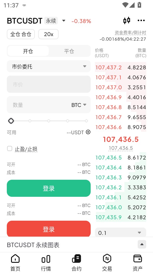 BitxEX交易平台  第2张