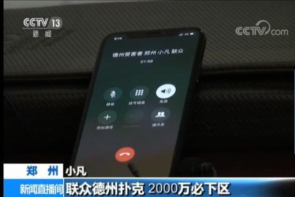 “小网游”背后的“大赌局”：一局输赢十几万