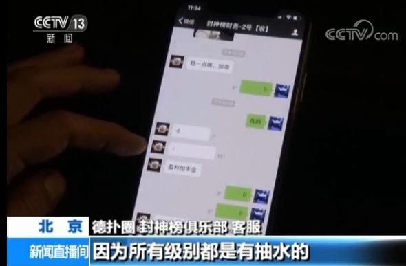 “小网游”背后的“大赌局”:一局输赢十几万 第15张 “小网游”背后的“大赌局”:一局输赢十几万 第15张
