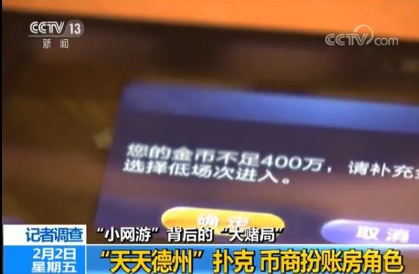 “小网游”背后的“大赌局”:一局输赢十几万 第19张 “小网游”背后的“大赌局”:一局输赢十几万 第19张