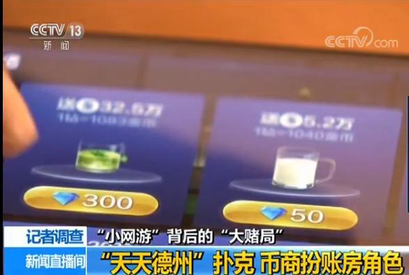 “小网游”背后的“大赌局”:一局输赢十几万 第20张 “小网游”背后的“大赌局”:一局输赢十几万 第20张