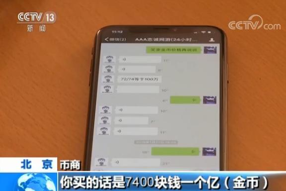 “小网游”背后的“大赌局”:一局输赢十几万 第21张 “小网游”背后的“大赌局”:一局输赢十几万 第21张