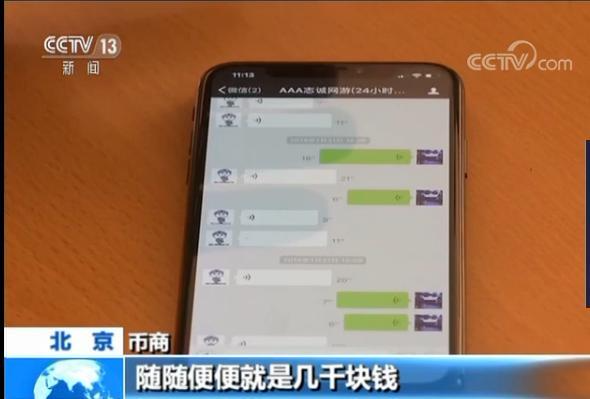 “小网游”背后的“大赌局”:一局输赢十几万 第23张 “小网游”背后的“大赌局”:一局输赢十几万 第23张