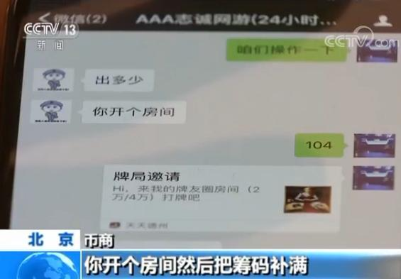 “小网游”背后的“大赌局”:一局输赢十几万 第25张 “小网游”背后的“大赌局”:一局输赢十几万 第25张