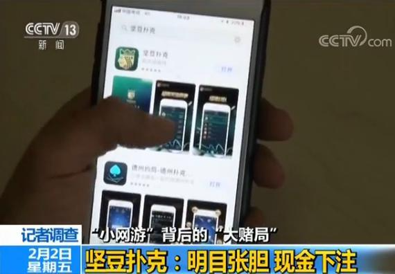 “小网游”背后的“大赌局”:一局输赢十几万 第4张 “小网游”背后的“大赌局”:一局输赢十几万 第4张