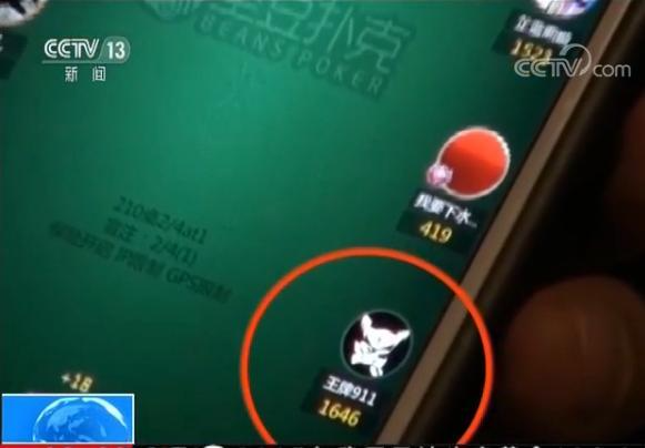 “小网游”背后的“大赌局”:一局输赢十几万 第7张 “小网游”背后的“大赌局”:一局输赢十几万 第7张