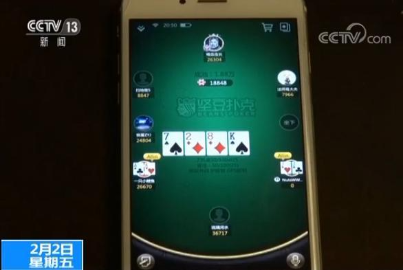 “小网游”背后的“大赌局”:一局输赢十几万 第9张 “小网游”背后的“大赌局”:一局输赢十几万 第9张