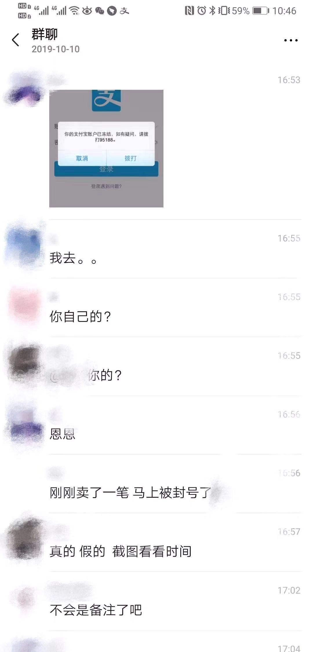 支付宝\微信声明：不支持虚拟货币交易