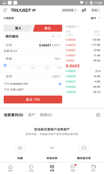 okex欧易app最新版本下载_okex欧易交易平台2025下载v2.4.1 安卓版