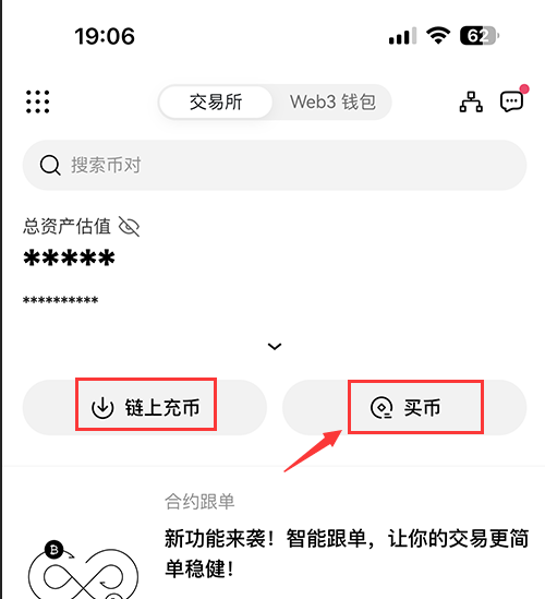 okex欧易app最新版本下载_okex欧易交易平台2025下载v2.4.1 安卓版  第26张