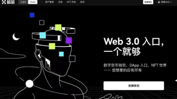 okex欧易app最新版本下载_okex欧易交易平台2025下载v2.4.1 安卓版  第4张
