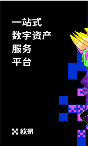 okex欧易app最新版本下载_okex欧易交易平台2025下载v2.4.1 安卓版  第6张