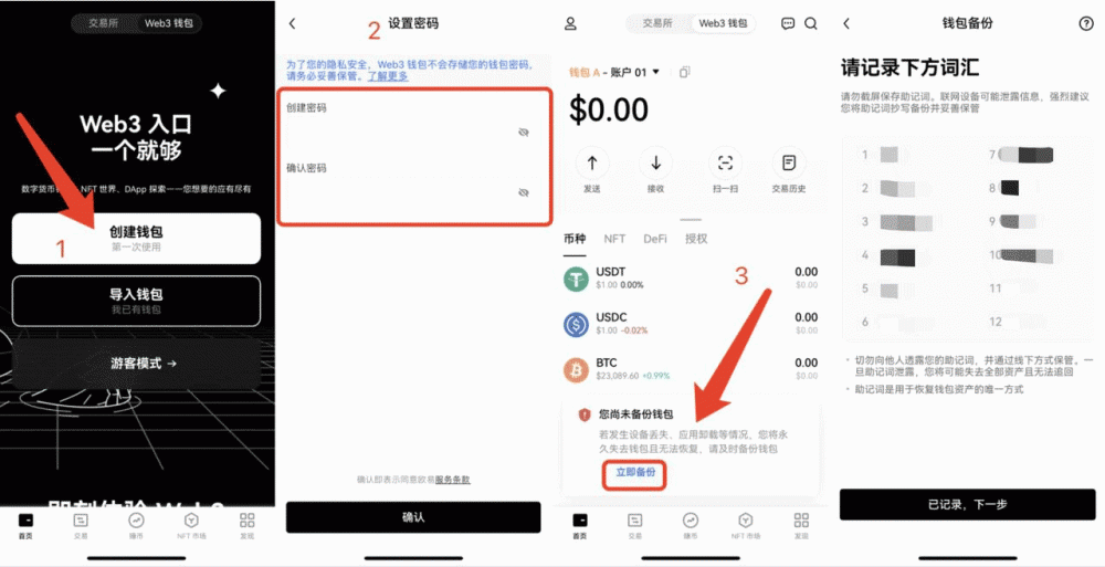 okex欧易app最新版本下载_okex欧易交易平台2025下载v2.4.1 安卓版  第7张