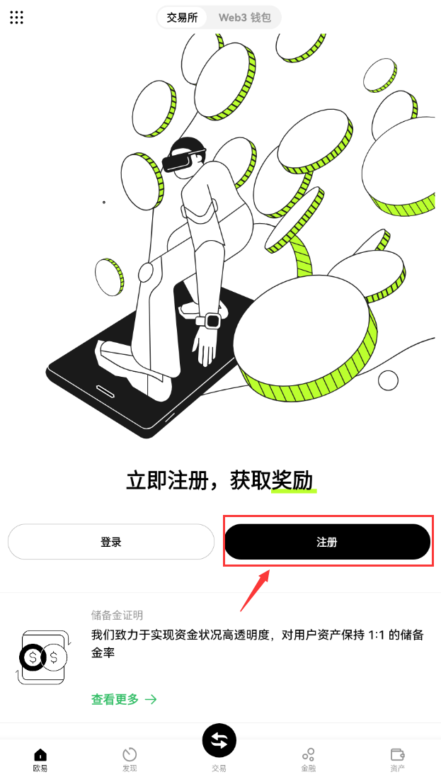 okex欧易app最新版本下载_okex欧易交易平台2025下载v2.4.1 安卓版  第9张