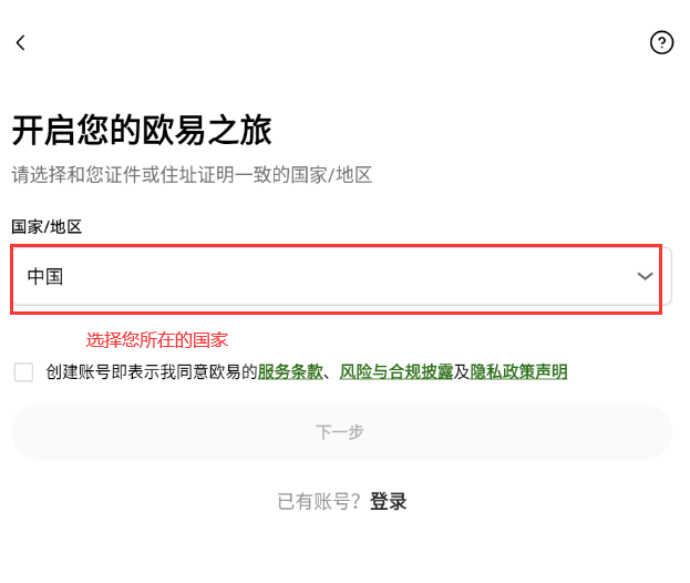 okex欧易app最新版本下载_okex欧易交易平台2025下载v2.4.1 安卓版  第10张
