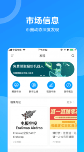 以太坊区块链浏览器（以太坊数字货币交易软件）  第4张