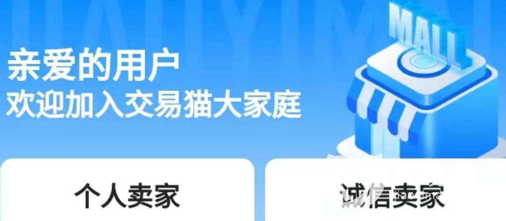 正规的卖号交易平台推荐 热门账号出售app有什么
