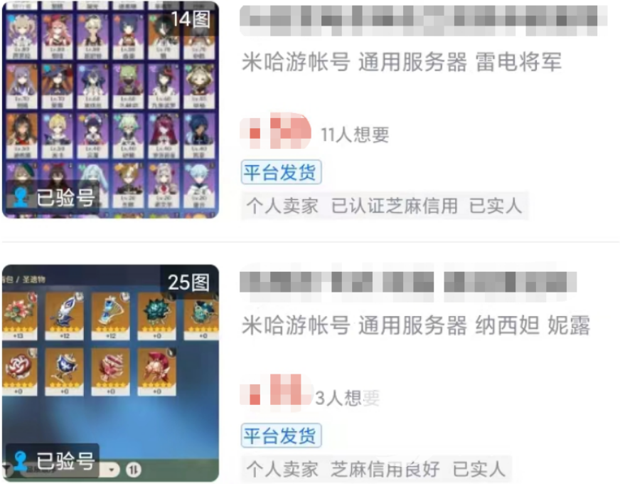 正规的卖号交易平台推荐 热门账号出售app有什么  第4张