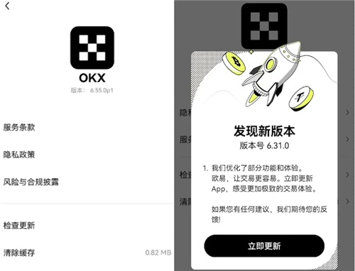 oe交易平台最新版下载：支持多种流行的区块链货币交易