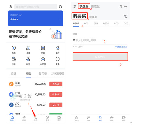 oe交易平台最新版下载：支持多种流行的区块链货币交易