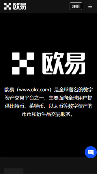 oe交易所app下载V6.4.34_欧洲最好的区块链