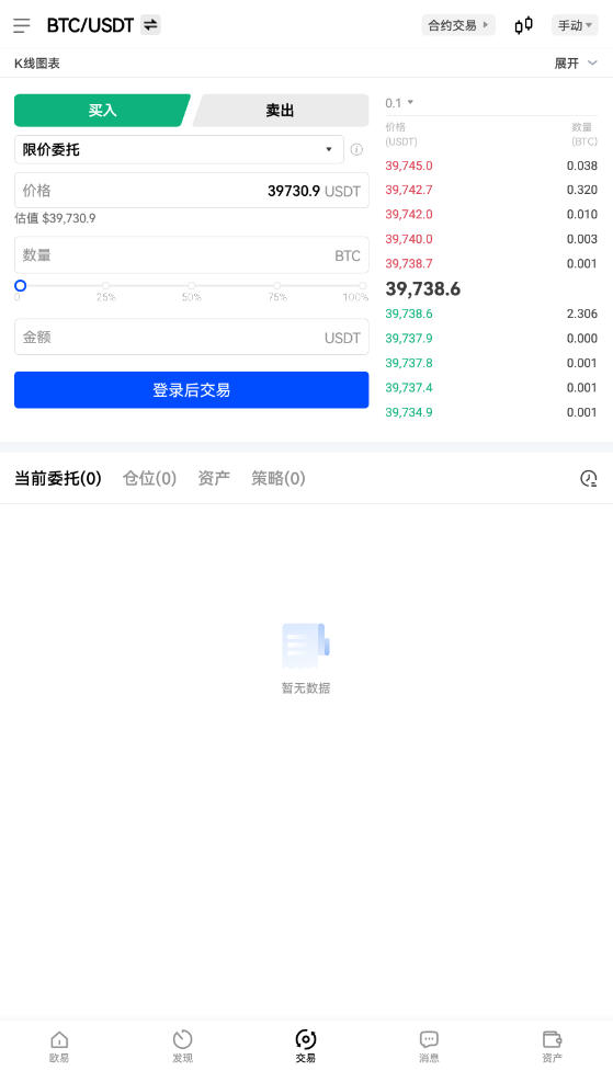 OE交易所app  第2张