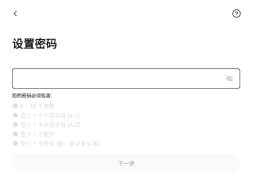 oe国际交易平台官方版下载链接 oe欧亿交易所app官方安装注册下载cc  第8张