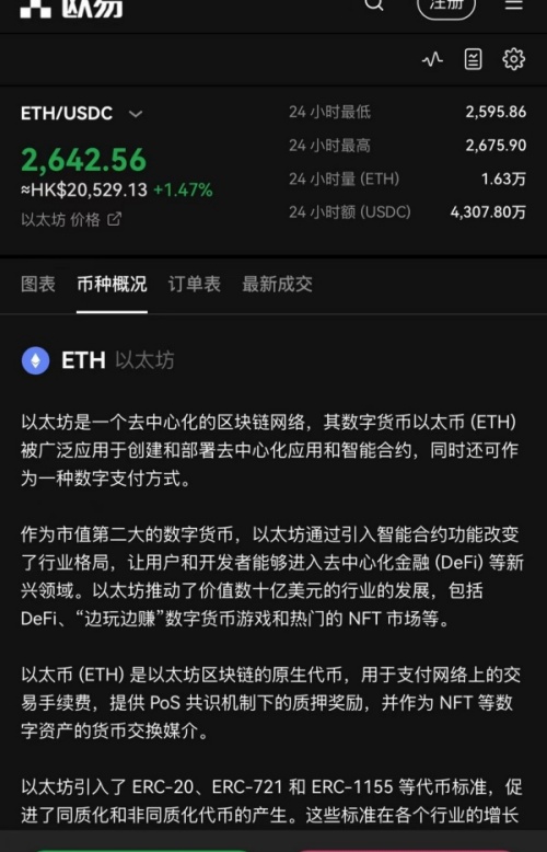 oe交易所官网入口(数字资产交易所的交易方式)  第4张
