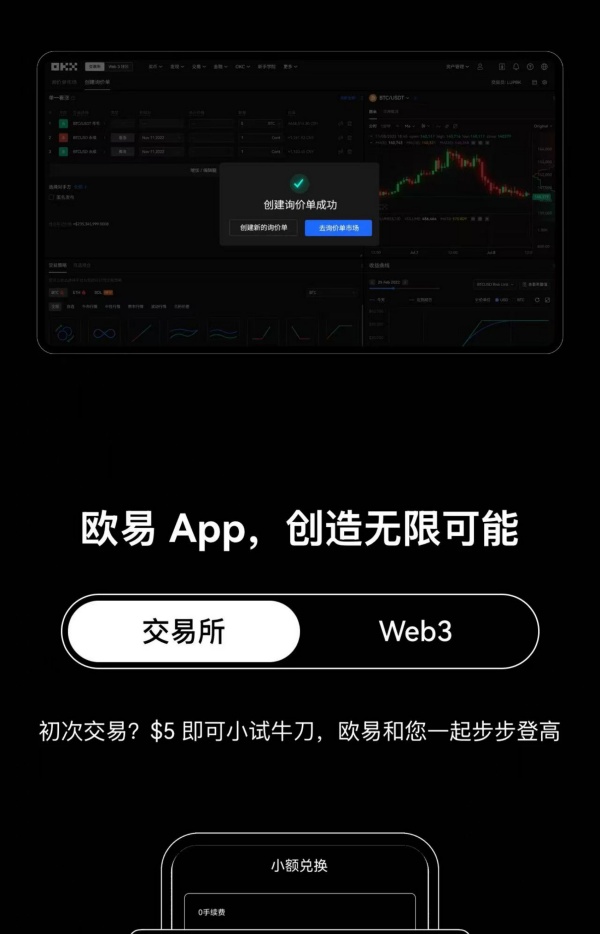 oe交易所官网(数字币交易软件平台)