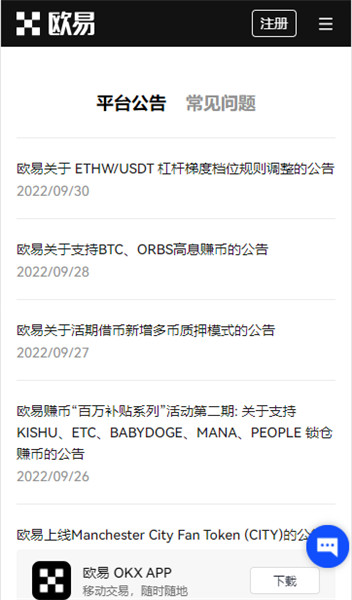 数字货币交易所下载（介绍）  第2张