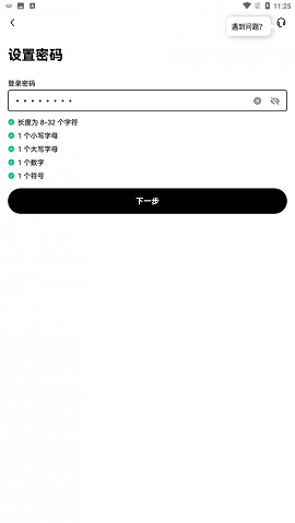 okpay虚拟币 6.132.0 官方版  第2张