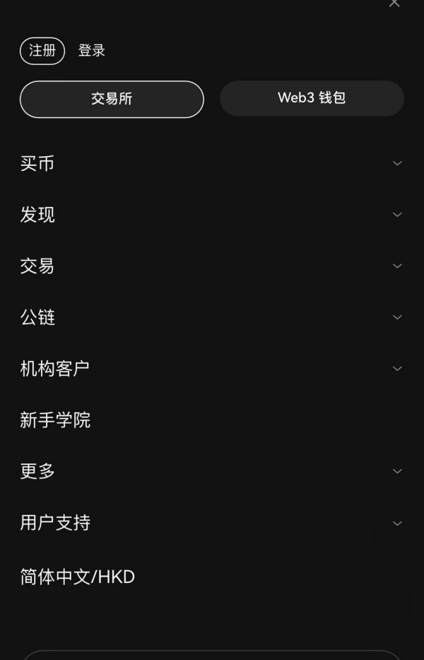 oe交易所官网(交易客户端数字货币交易所)  第4张