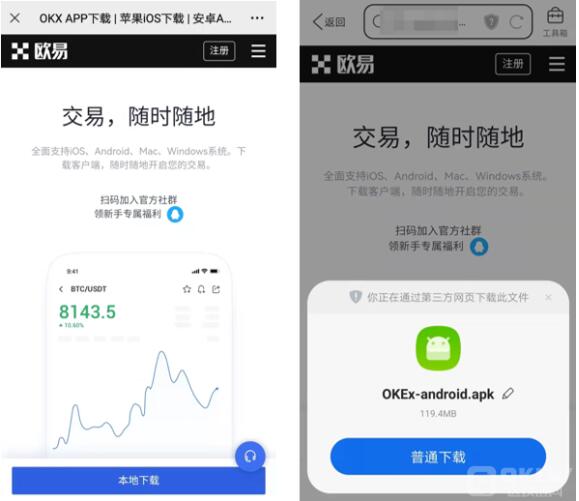 欧义交易所app下载 欧意易交易所官网app正版下载  第10张