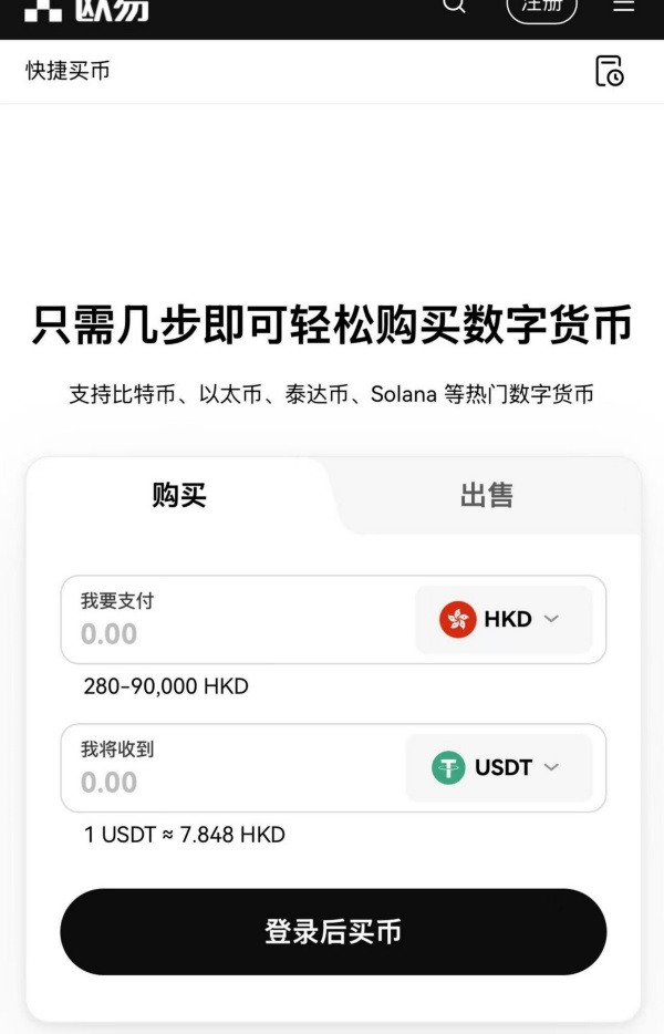 oe官网(虚拟币交易客户端值得下载)  第4张