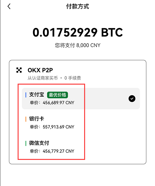 ETH以太坊交易平台(ok交易所) v6.133.0 官方安卓版  第22张