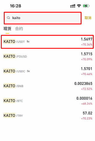 kaito币2025价格预测 kaito币怎么样  第4张