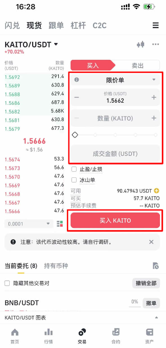 kaito币2025价格预测 kaito币怎么样  第6张