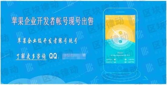 苹果，你对区块链应用的审查边界在哪？  第3张