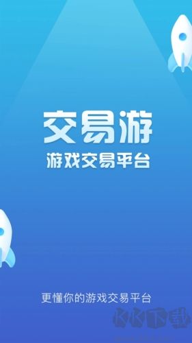 交易游app官网版 v1.7.68手机版  第1张