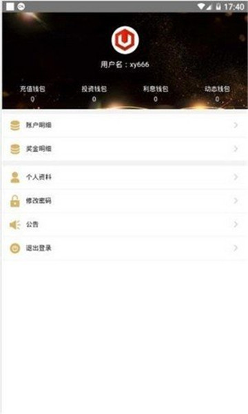 USDT交易所下载(USDT交易所app下载)